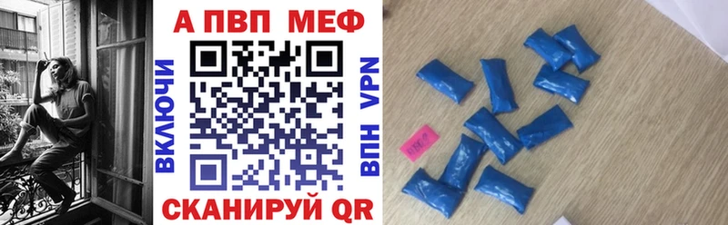A-PVP VHQ Ленинск