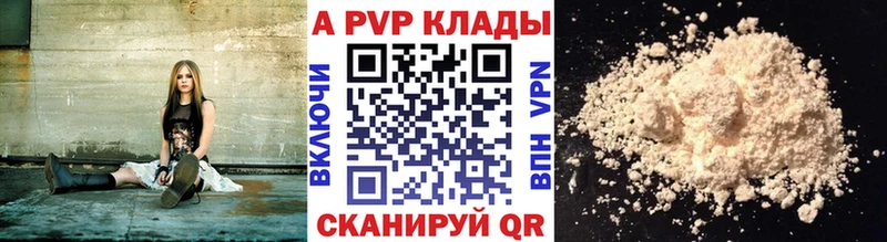 A PVP кристаллы  Ленинск 