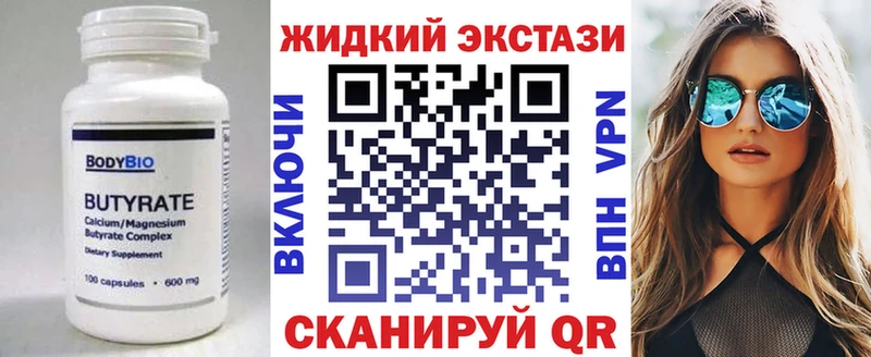 Бутират BDO 33%  Ленинск 