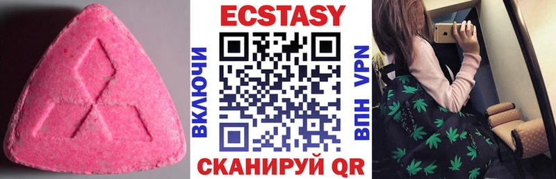 Экстази VHQ  где купить   Ленинск 