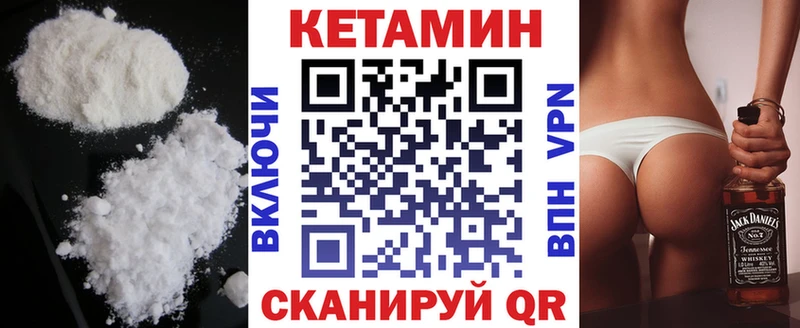 КЕТАМИН ketamine  Ленинск 