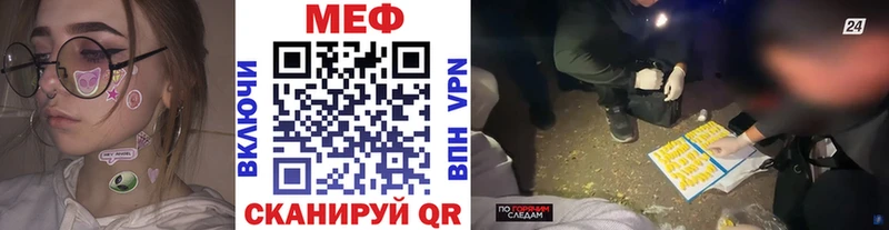 Меф мяу мяу как найти Ленинск