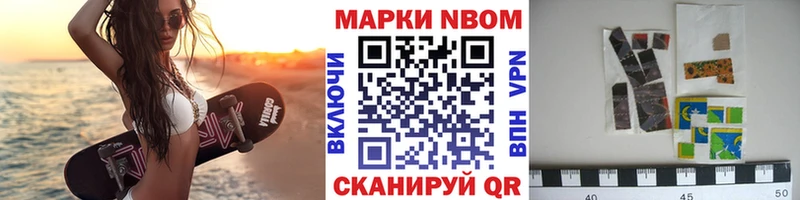 Марки N-bome 1,5мг  наркотики  Ленинск 